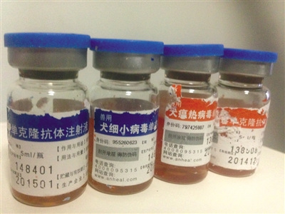 This undated photo shows some special serum that dog dealers use to delay the appearance of symptoms. [Photo / The Beijing News]