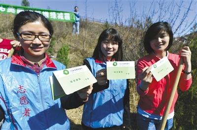 Children show passbooks of Green Bank. [photothe Beijing Times]