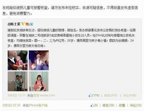 Screenshot of Chen's SinaWeibo page.