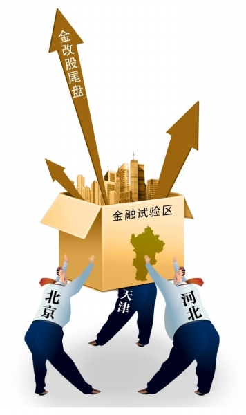 (Photo source: Beijing Times)