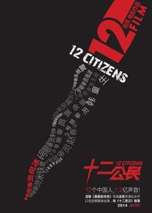12 Citizens poster. 