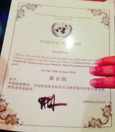 The certificate Chen receives from CFGP, with UN spelled United Nation. (Photo source:thepaper.cn) 