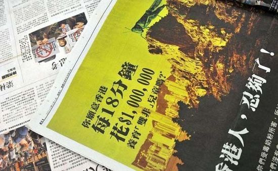 The undated photo shows a whole page of advertisement on Apple Daily newspaper to protest against mainland mothers who give birth in Hong Kong. (Photo: gmw.cn) 