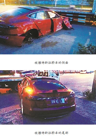 A Tesla electric vehicle was seriously damaged after colliding with two vehicles in Beijing on Thursday. [Photo: the Beijing Youth Daily]