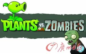 File photo of the game. [Photo: the Guangzhou Daily]