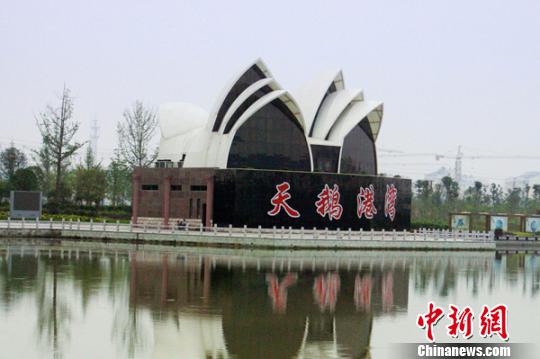 The Sydney Opera House-style building in a park of Fuxin county. [Photo: chinanews.com]