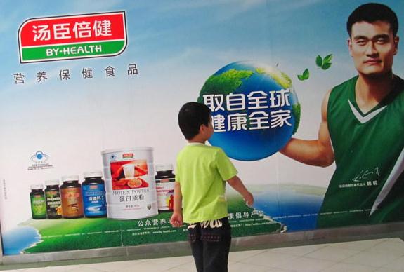 An advertisement in Beijing features former NBA star Yao Ming and By-Health products. (Photo: China Daily)