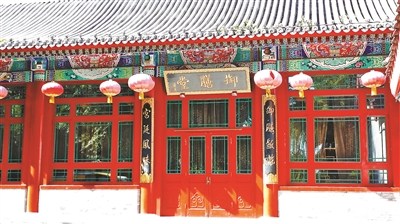 The Yishiliu club inside Beihai Park is no longer in business since Beijing's crackdown on luxury clubs in January. (Photo: Beijing Youth Daily) 