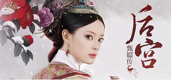 Poster of <i>Legend of Zhen Huan</i>