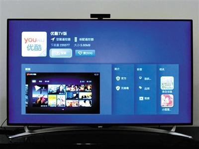 The TV app developed by Youku enables users to watch customized video contents on their TVs. (Photo: Beijing News)