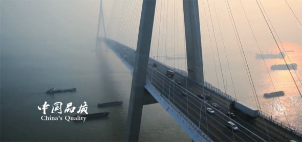 Screenshot of a video promoting the new image of Chinese state-owned enterprises (SOEs).