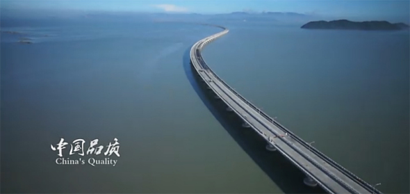 Screenshot of a video promoting the new image of Chinese state-owned enterprises (SOEs).