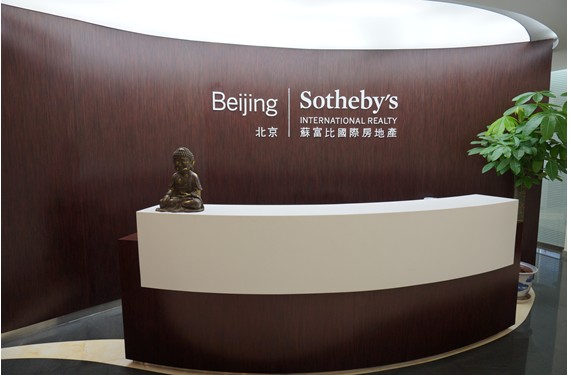 A view of Beijing Sothebys International Realty's office. [Photo: finance.21cn.com]