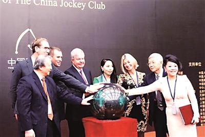 China Jockey Club's launch in Beijing in September, 2014. (Photo: Beijing Youth Daily)