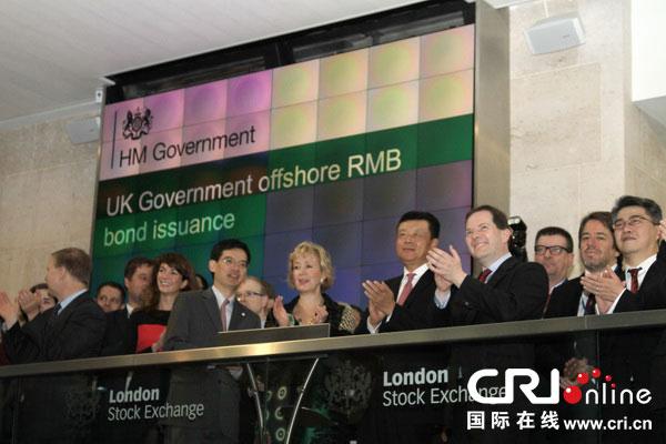 UK lists first sovereign bond in Chinese renminbi, or yuan, on the London Stock Exchange on Oct. 21, 2014. (Photo: CRI)