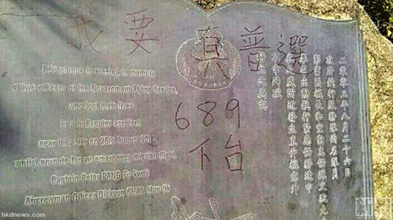 Graffiti on the memorial says things like I require a 'true' general election. (Photo: Hong Kong Daily News)