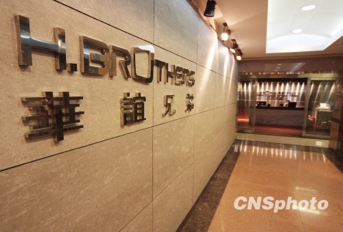 Huayi Brothers Media Corp. (Photo: CNS)