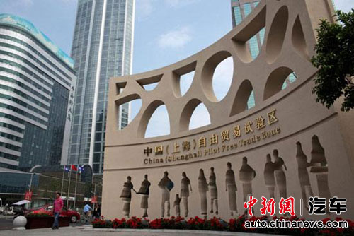 The Shanghai free trade zone. (Photo: Chinanews)