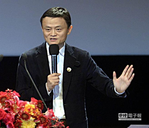 Jack Ma addresses a forum involving business leaders from the Chinese mainland and Taiwan, Dec 15, 2014. (Photo: Chinanews.com)