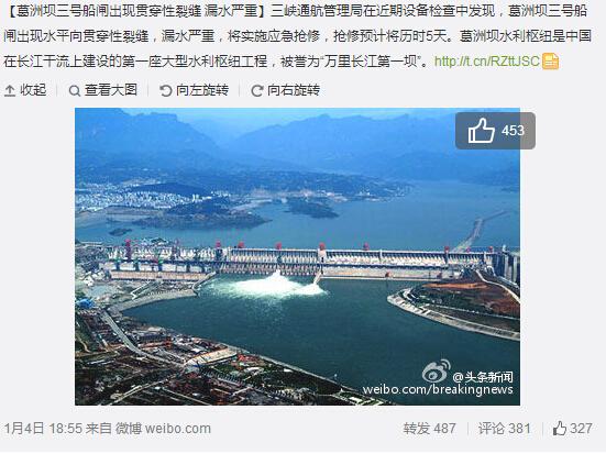 A screenshot of false photo presented by some media reports. (Photo: Chinanews.com)