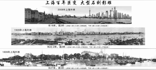 Three engravings stippled by Zeng display the great change along the Bund over the past 100 years. [Photo provided to Ecns]