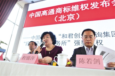 Shanghai-based semiconductor maker Gotop holds a press conference in Beijing on March 17, 2015. 