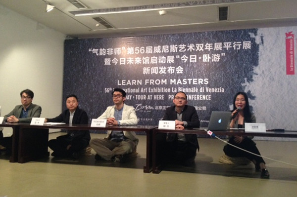 LEARN FROM MASTERS holds a press conference at Today Art Museum in Beijing on April 21, 2015. (Photo: ECNS/Qian Ruisha)