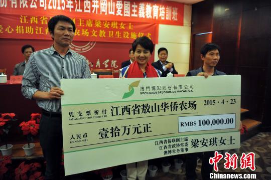 Angela Leong On-ki (C), managing director of SJM Holdings Limited and the fourth wife of Macao legend Stanley Ho, donates money to three state-owned farm in Jiangxi province. (Photo/China News Service)