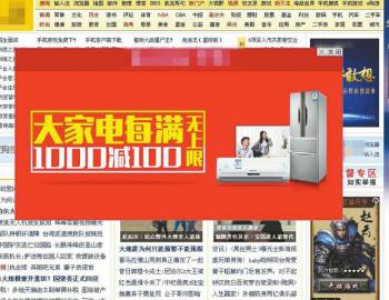 A pop-up advertisement on a web page. Advertisers who publish pop-up ads on Web pages may face fines of between 5,000 to 30,000 yuan ($800-$4,800) if they fail to offer users a noticeable opt-out option in one click. (Photo/Chinanews.com)