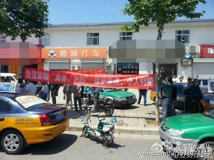 Taxies gather in Luoyang, Henan province. (Photo from Weibo)