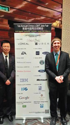 A job fair aimed at the lesbian, gay, bisexual and transgender (LGBT) community has been held in Shanghai. (Photo/Chinanews.com)