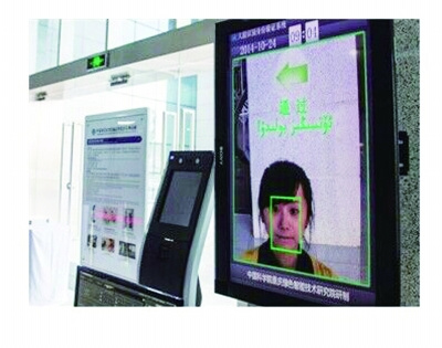 The People’s Bank of China (PBOC), the country’s central bank, remains cautious about allowing banks to offer remote account services based on facial recognition technology. (Photo/Southern Metropolis Daily)