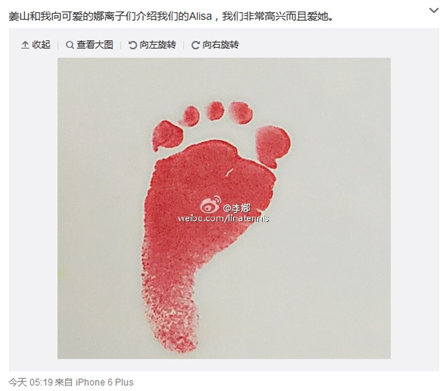 Li Na shares a picture of the footprint of her newborn daughter on the microblogging site Weibo early Wednesday morning, June 3, 2015. (Photo/news.cnr.cn)