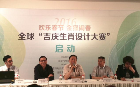 The global Chinese zodiac design competition for the year of Monkey is launched Wednesday at Today Art Museum. (Photo: ECNS/Si Huan)