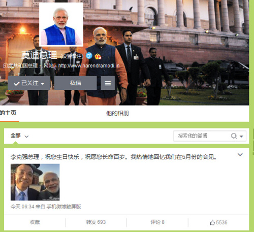 Screenshot of Modi's Sina Weibo.