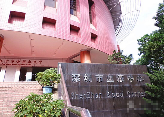 This file photo shows the Shenzhen Blood Center in Guangdong province. (File photo)