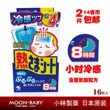 Japanese umbilical paste for kids. (File photo)