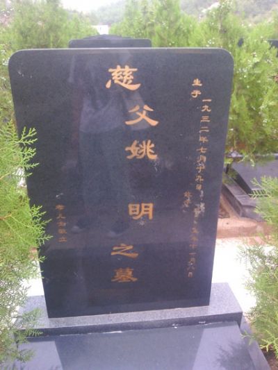 An illegal cemetery in a Beijing suburb has tombstones inscribed with names of people who are still alive, ranging from local villagers to basketball icon Yao Ming. (Photo/Beijing Times)