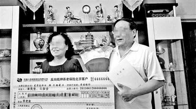 An old couple shows their first pension from the house-for-pension program. (Photo/Beijing Youth Daily)