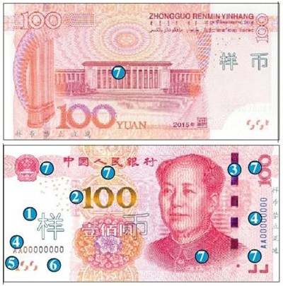 China will release a new version of the 100-yuan bill starting from Nov. 12. (Photo/Chinanews.com) 