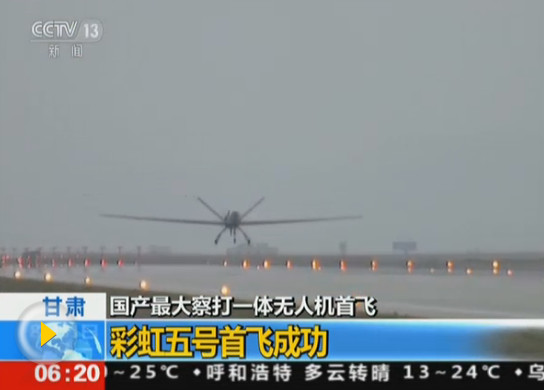 Footage shows the home-grown Rainbow 5 drone lands after its maiden flight in China's Gansu province. (China Central Television)