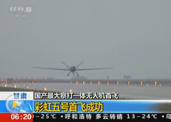 Footage shows the home-grown Rainbow 5 drone lands after its maiden flight in China's Gansu province. (China Central Television) Footage shows the home-grown Rainbow 5 drone lands after its maiden flight in China's Gansu province. (China Central Television)