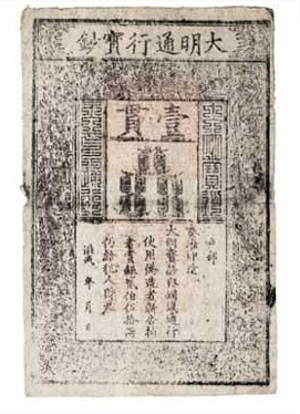 A Ming Dynasty (1368C1644) banknote.