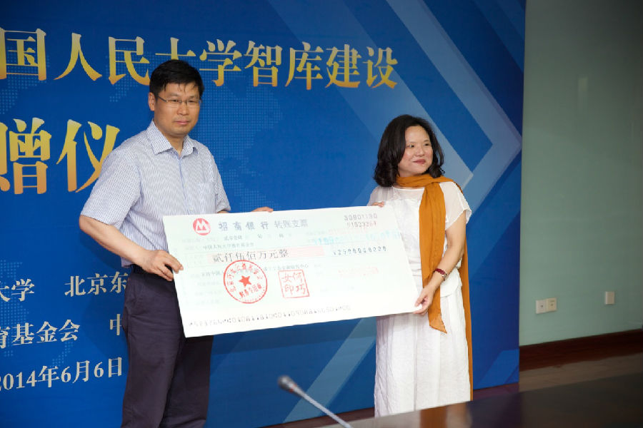 He Qiaonv (R), founder and chairman of Beijing Orient Landscape, donates 25 million yuan to Renmin University of China. (File photo)