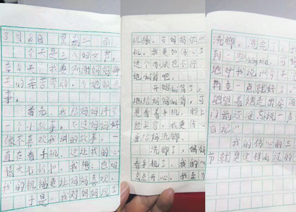 Three pieces of homework paper tell a pupil's sad story about a cellphone-obsessed mother on International Women's Day. (Photo/Qianjiang Evening News)