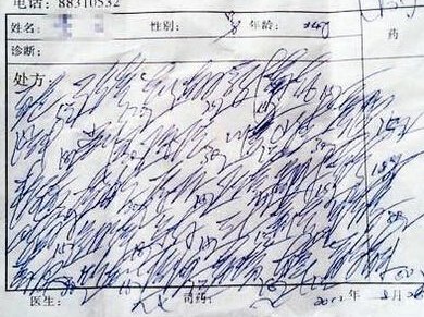 A doctor's poorly written medical report has fuelled an online outcry and renewed calls for electronic versions. (Photo/Beijing Morning Post)