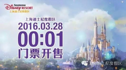 (Photo/Official Weibo account of Shanghai Disneyland)