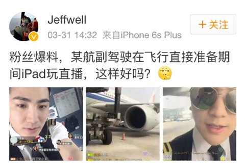 A Sino weibo account shows a young man sits in a cockpit bearing marks of Air China. (Photo/Screenshot from Weibo)