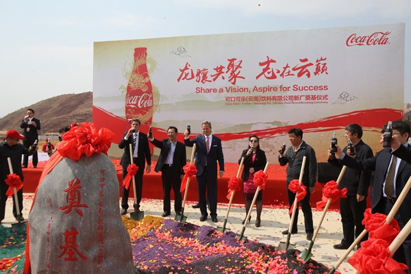 A ground-breaking ceremony for the construction of a Coca-Cola bottling plant is held in Kunming City, Yunnan Province, April 21, 2016. (Photo/Chinanews.com)