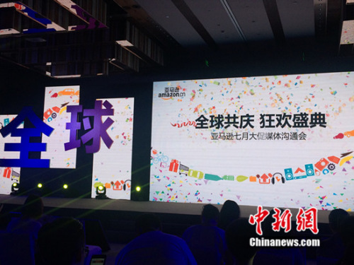 Amazon kicks off countdown deals to promote its annual Prime Day on July 6, 2016. (Photo/Chinanews.com)